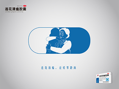 以岭药业连花清瘟胶囊