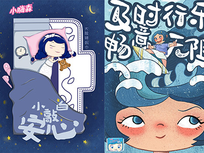 小嗨森