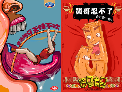 贤哥食品