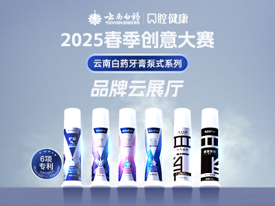 云南白药