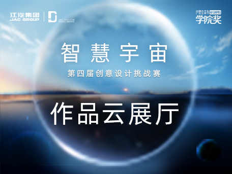 江汽集团