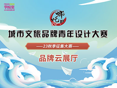 哪吒IP