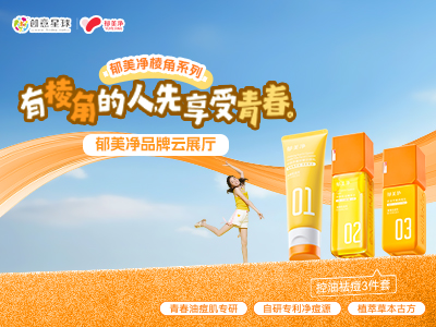 郁美净