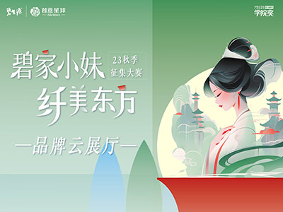 碧生源