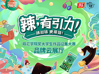 双汇