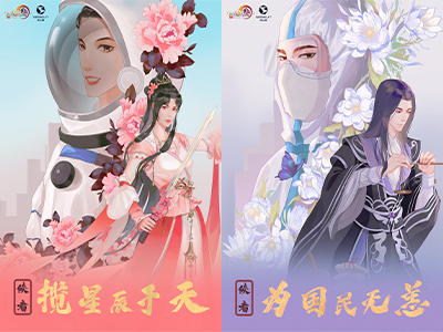 剑网3