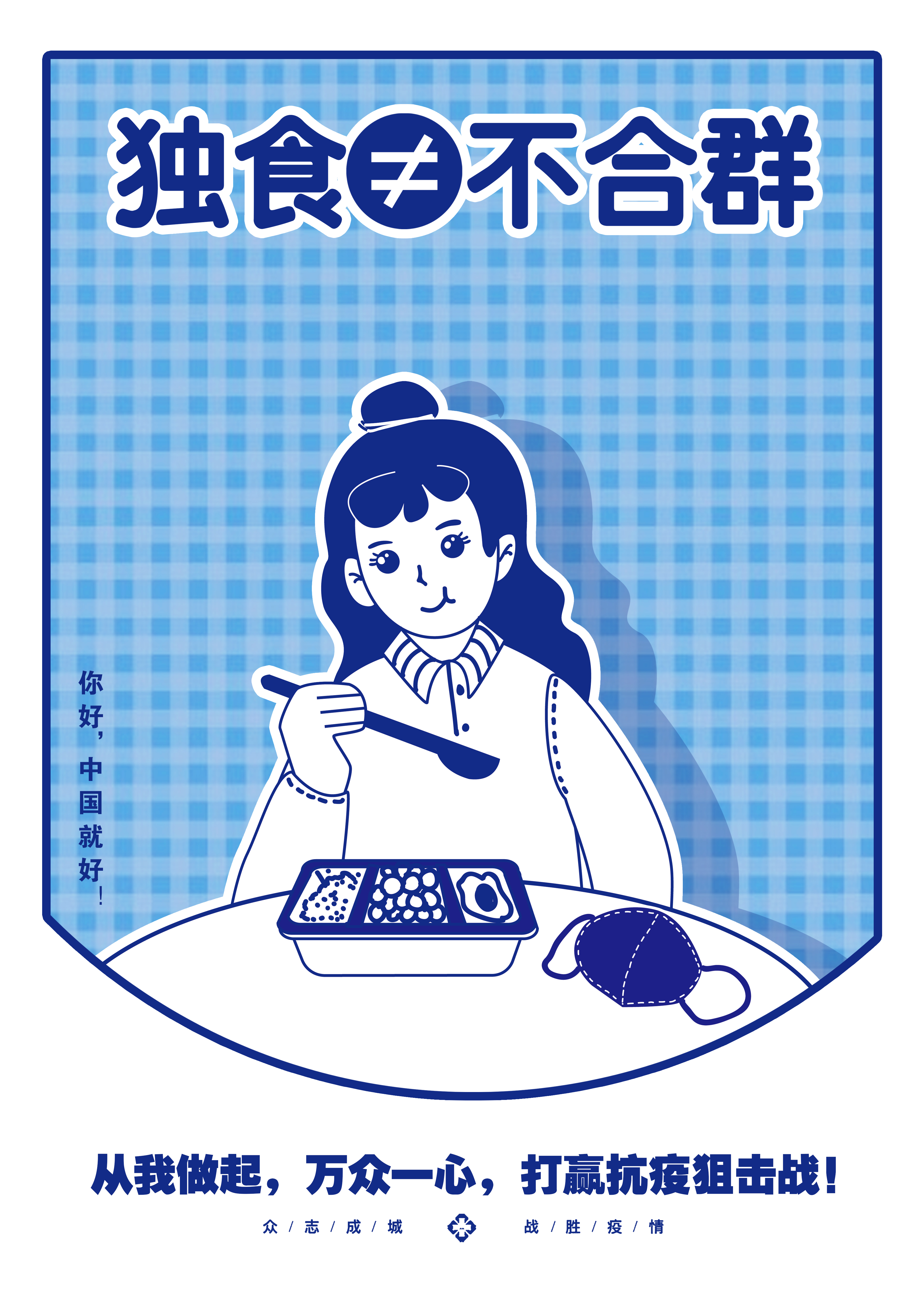 有序复工从我做起