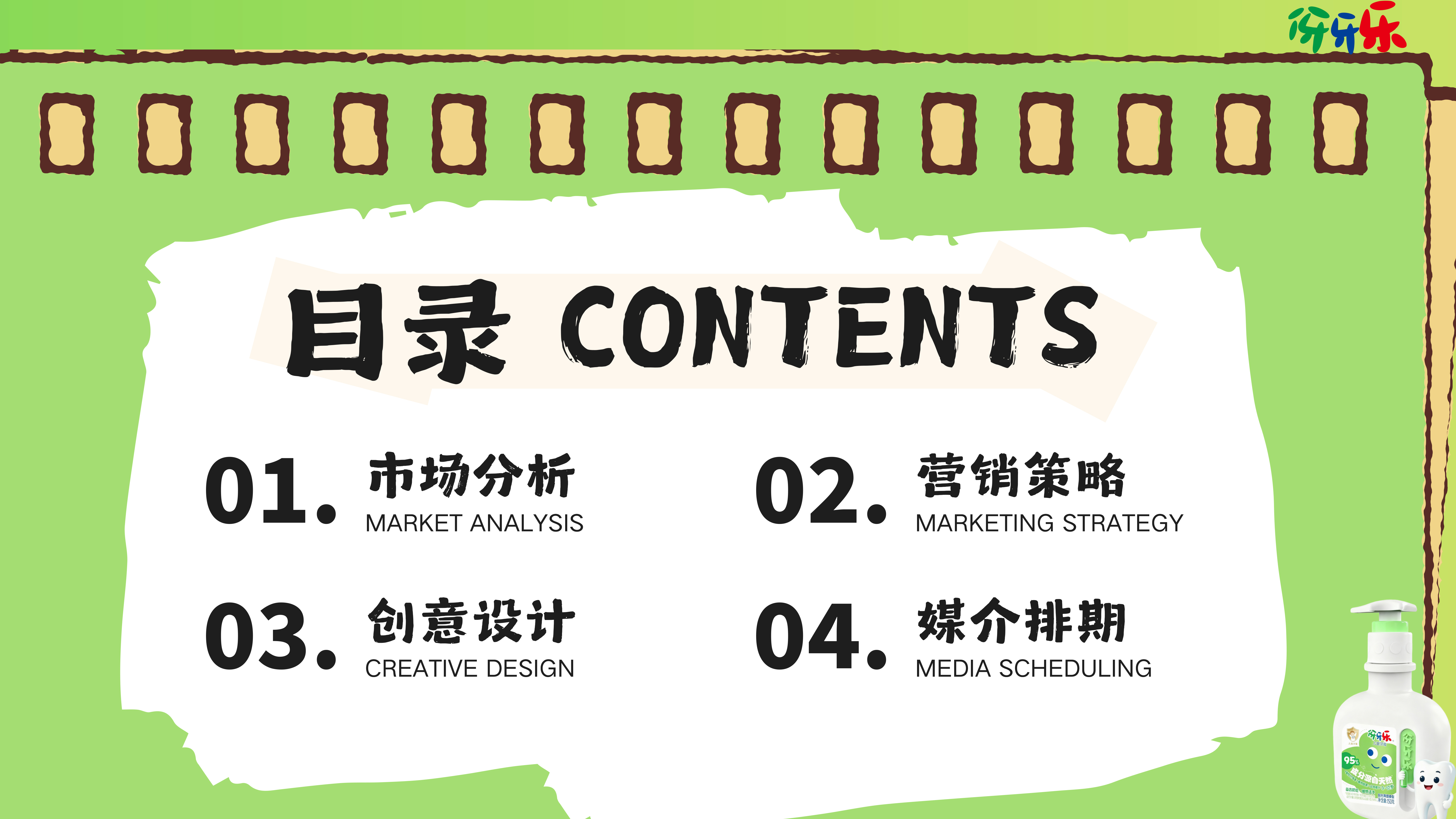 《我在六一当"显眼包"》