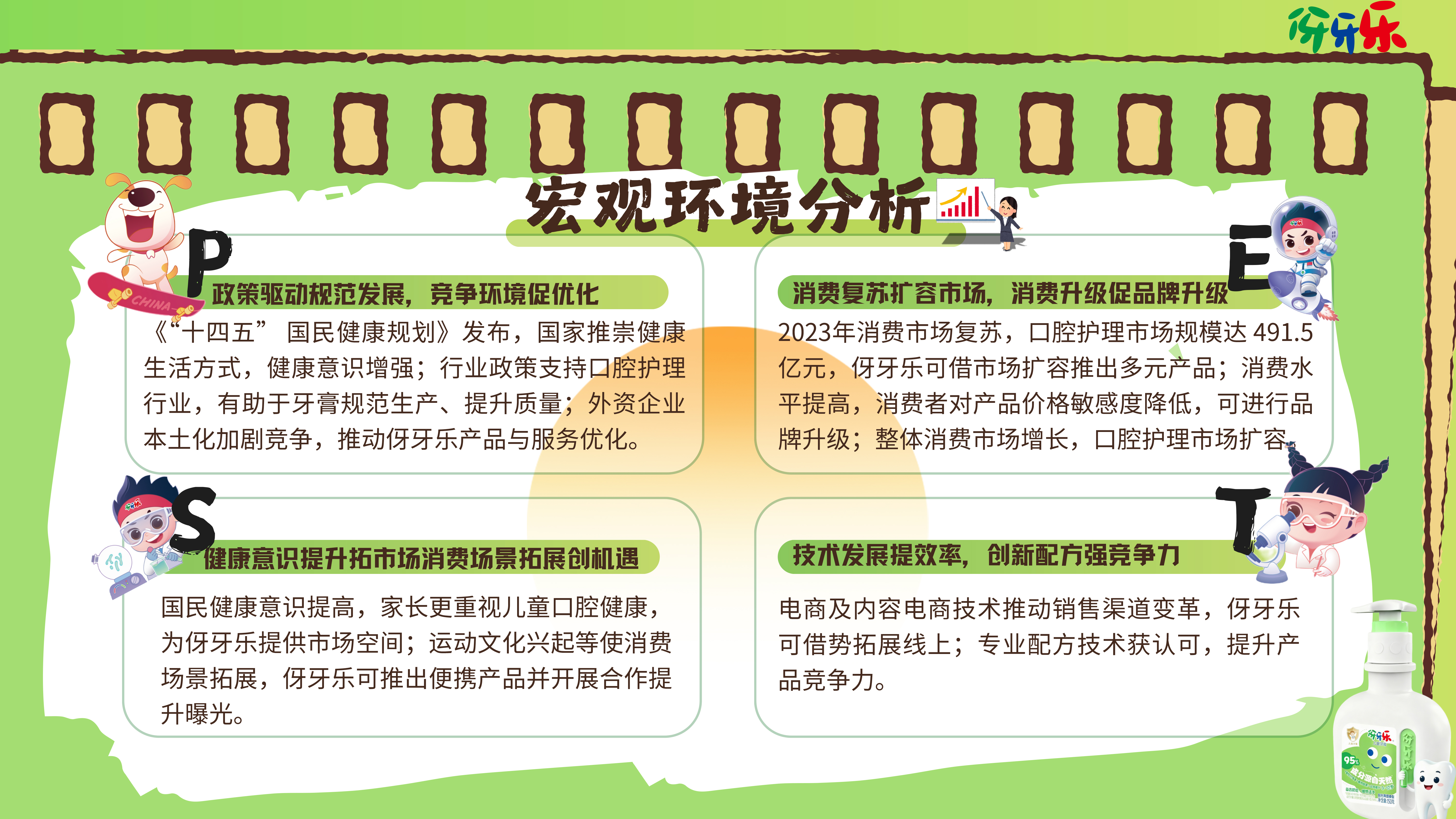 《我在六一当"显眼包"》