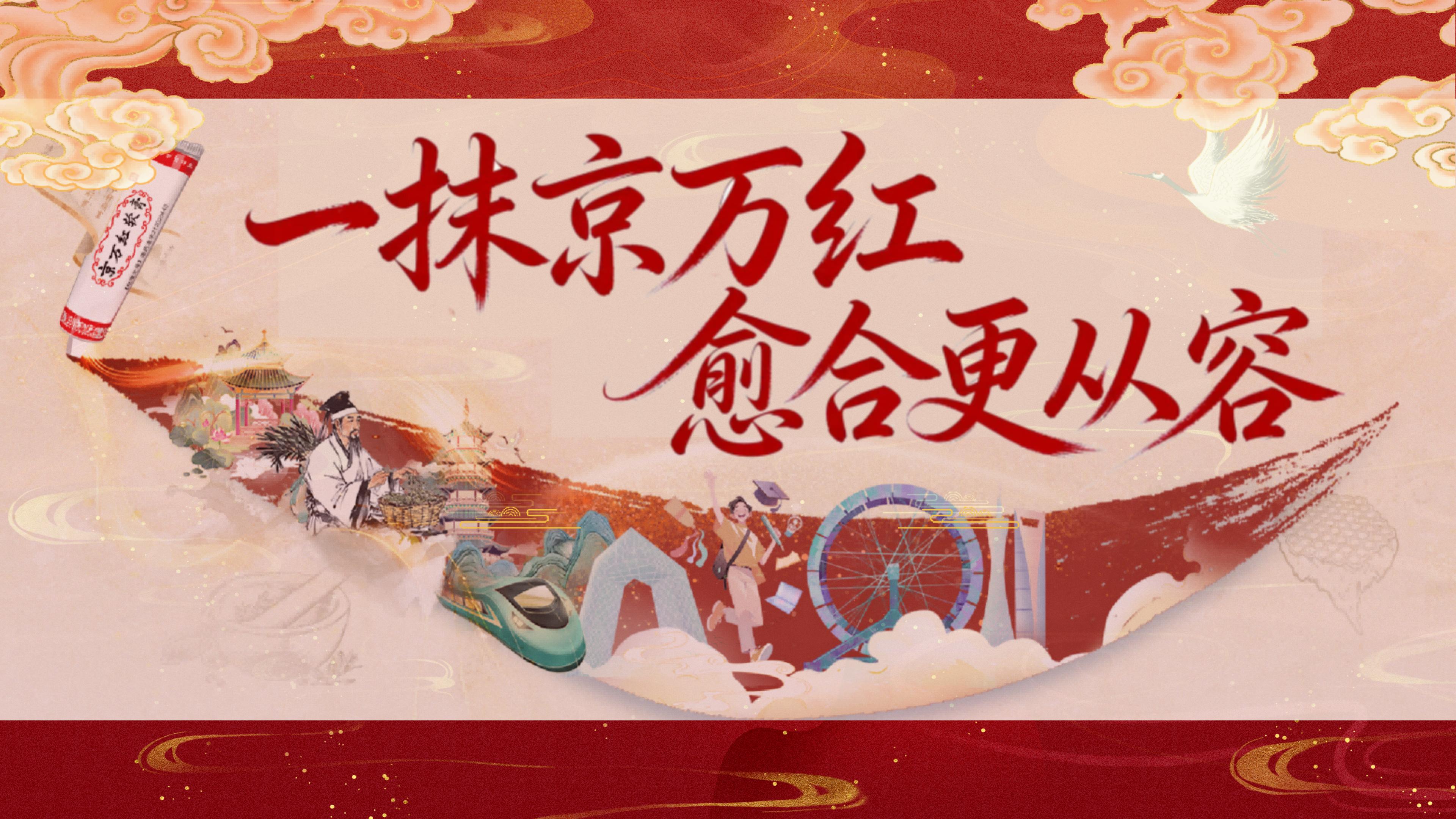 《跨代同护的“红”》