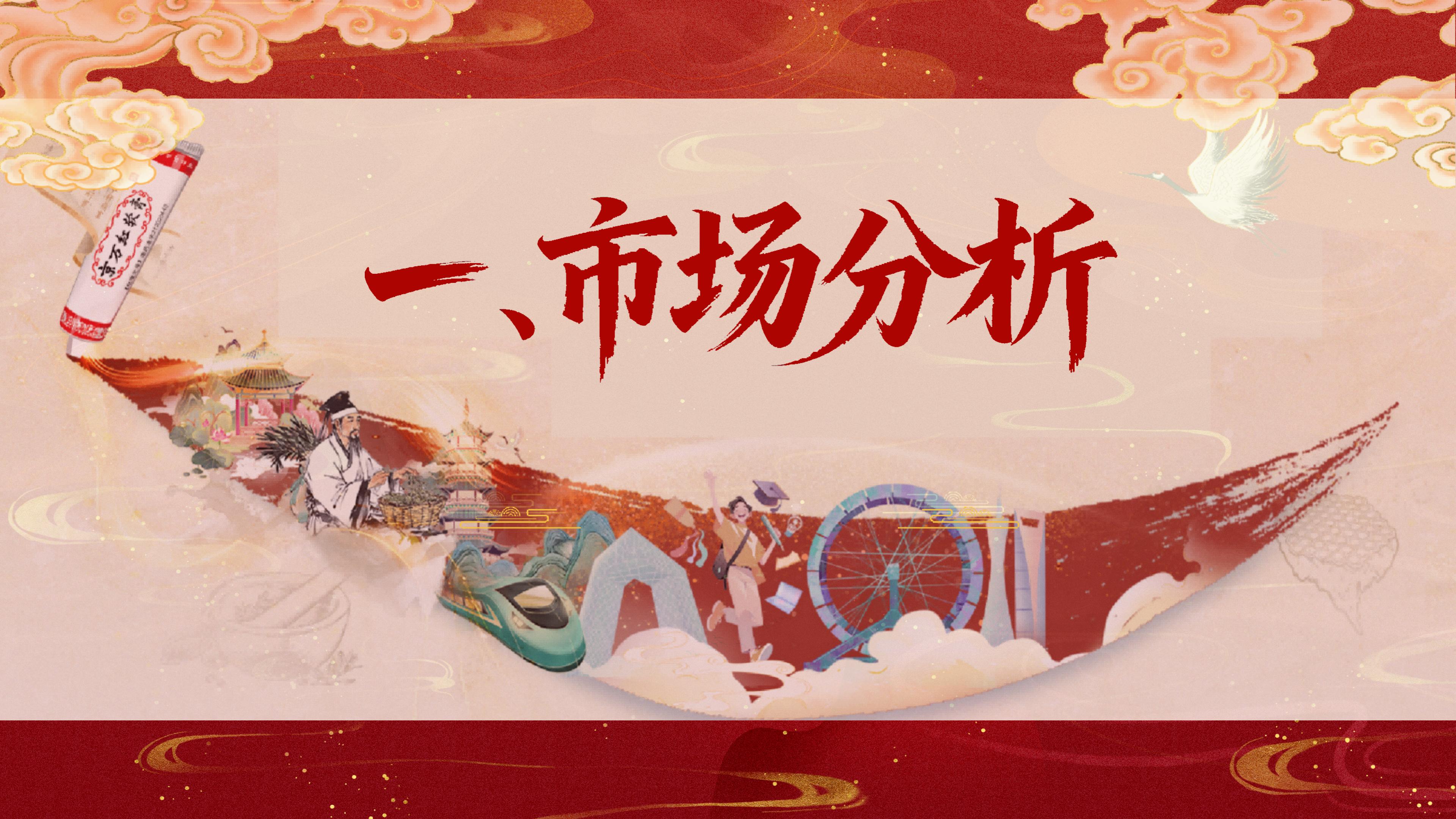 《跨代同护的“红”》