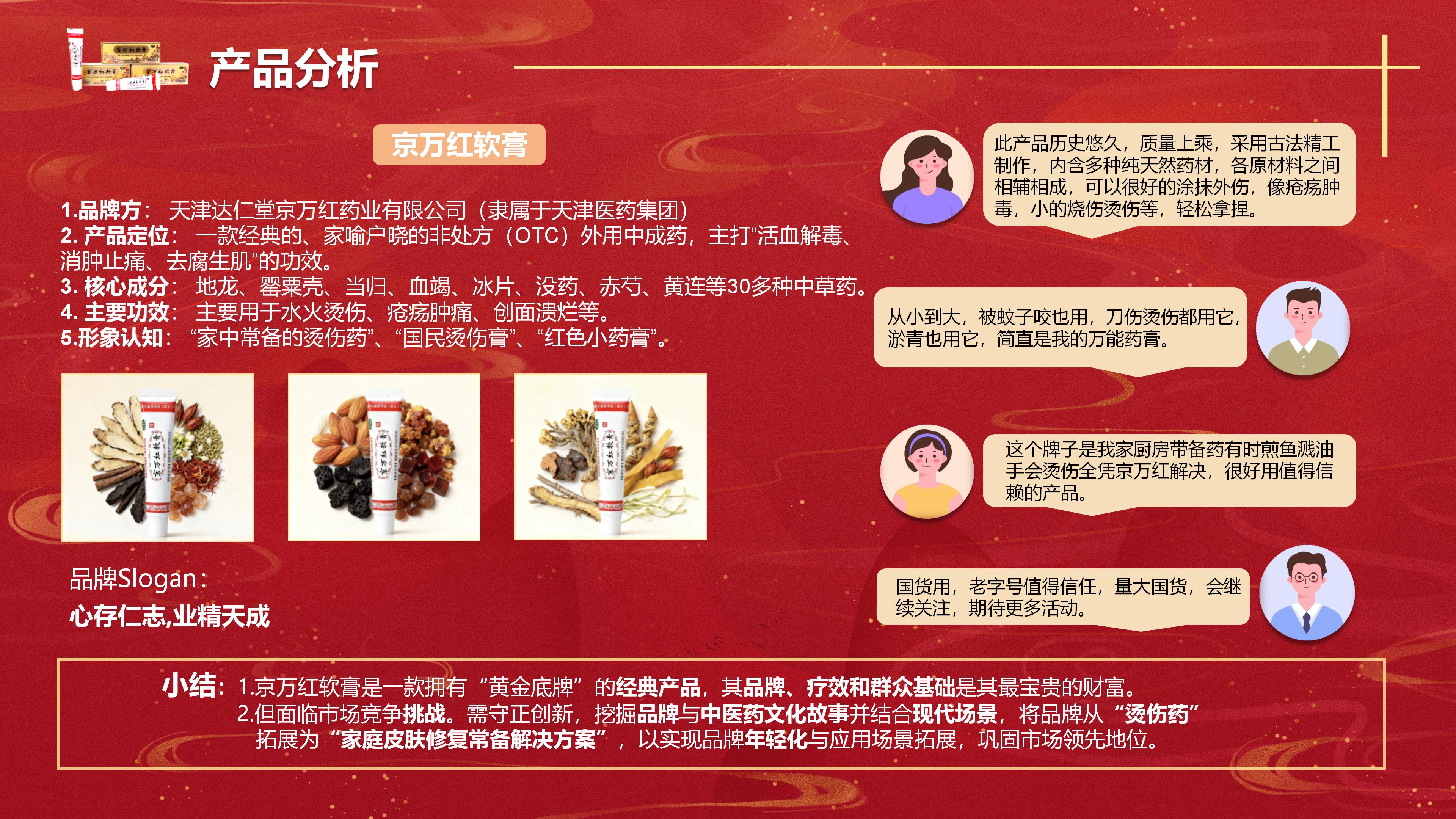 《跨代同护的“红”》