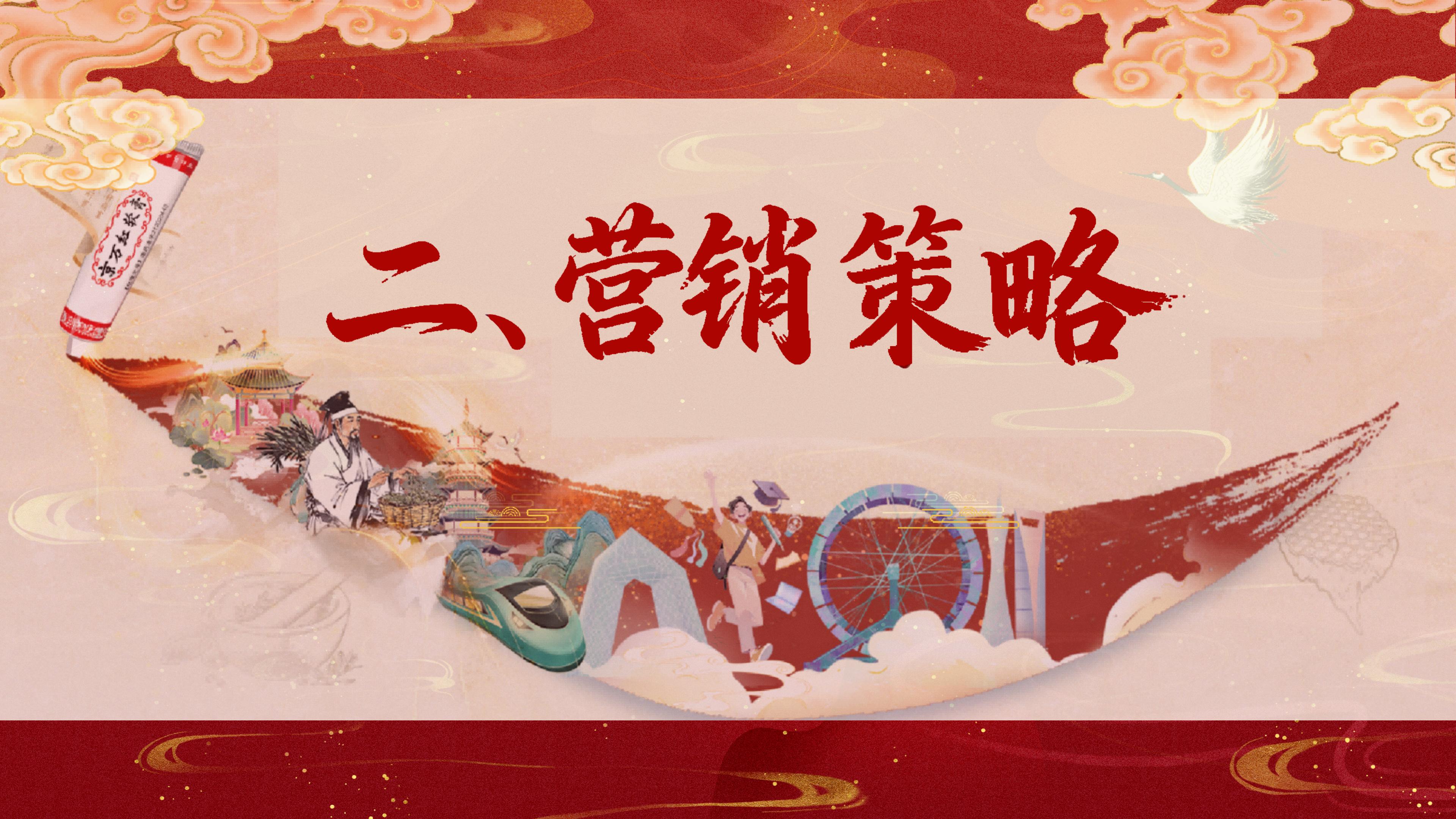 《跨代同护的“红”》