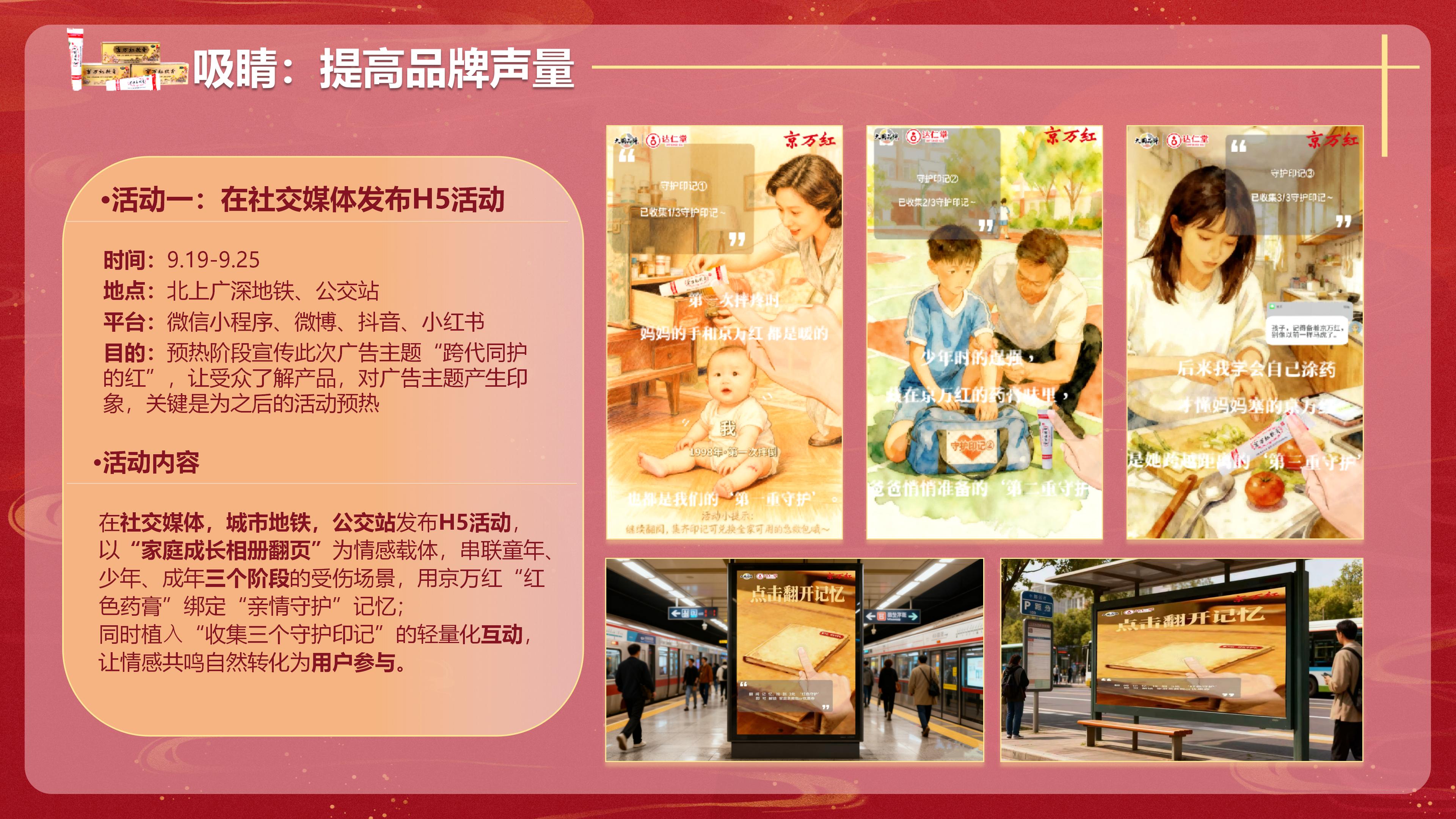 《跨代同护的“红”》