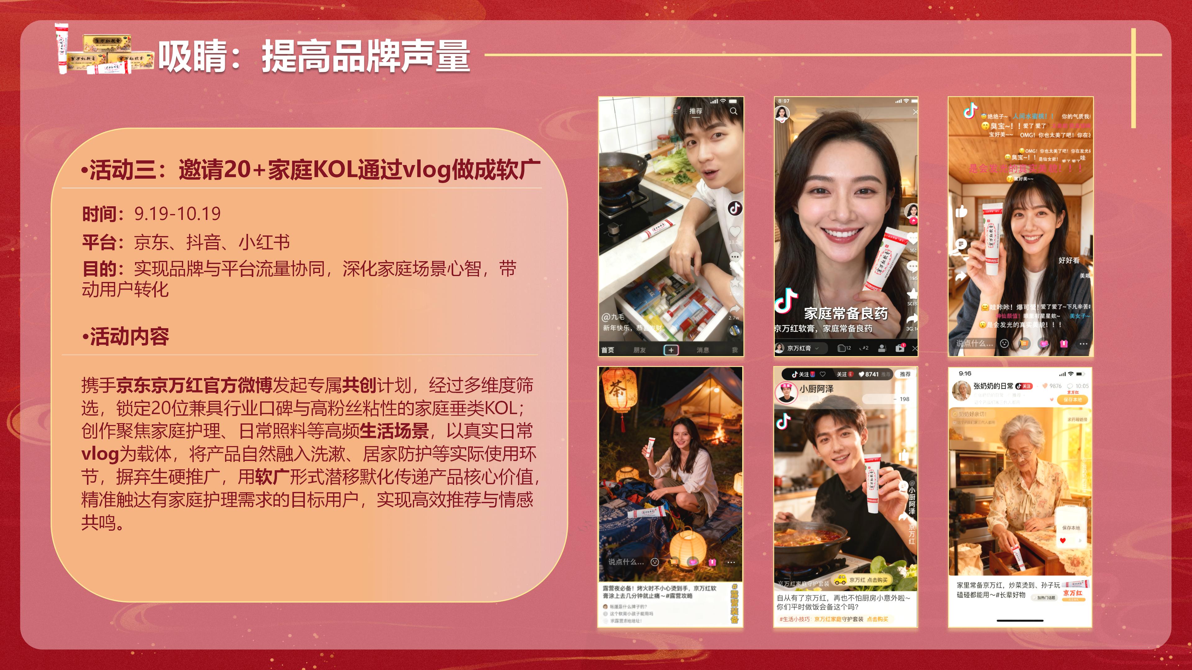 《跨代同护的“红”》