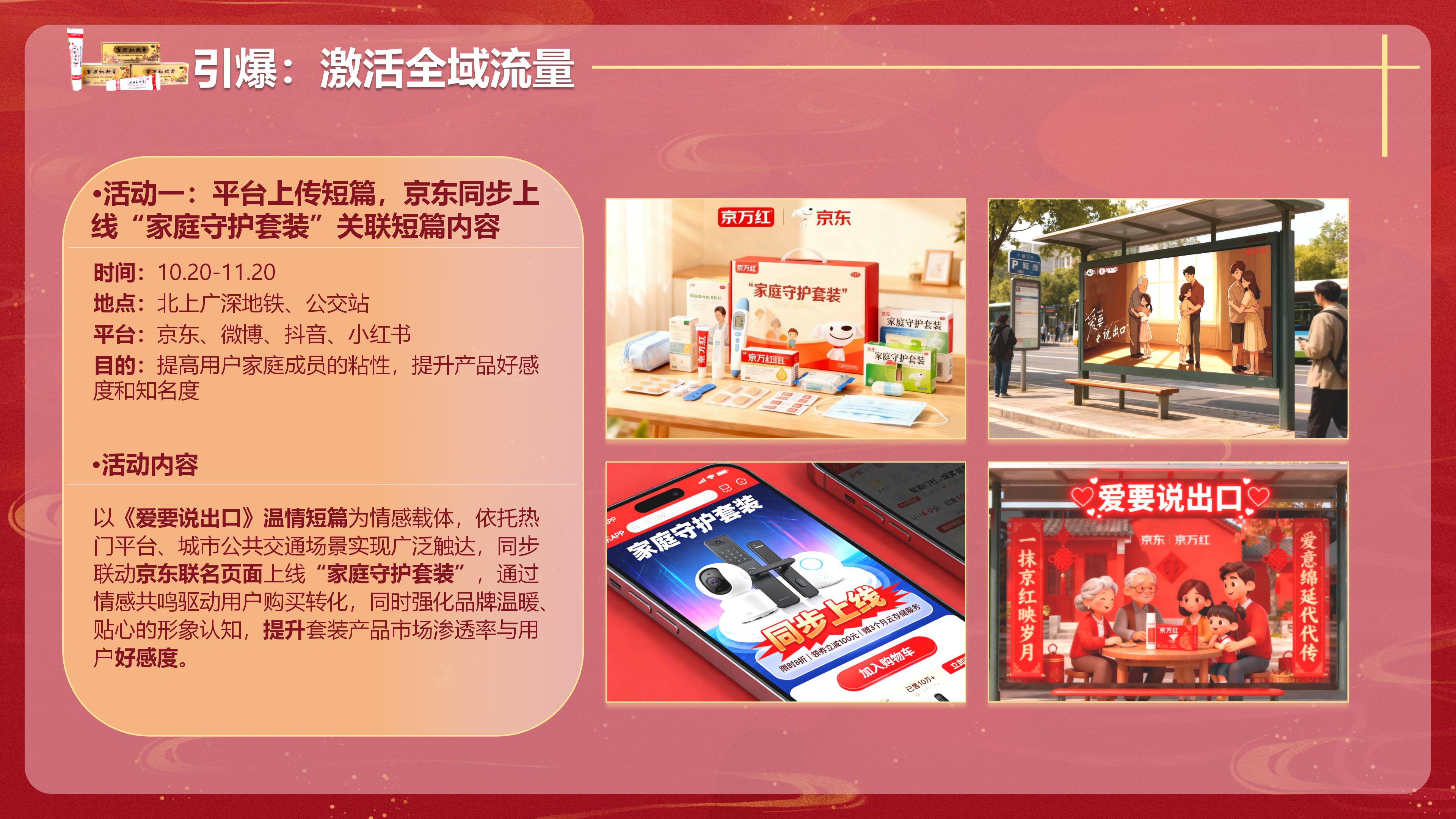 《跨代同护的“红”》