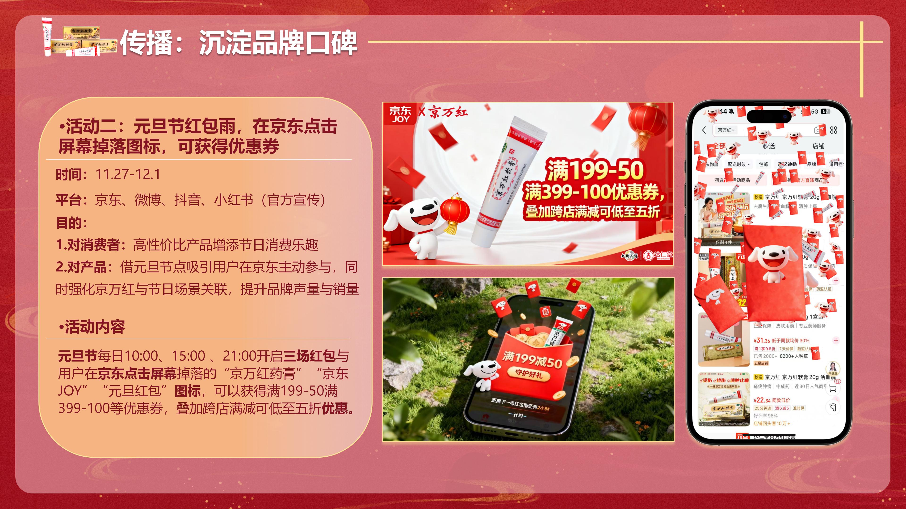 《跨代同护的“红”》