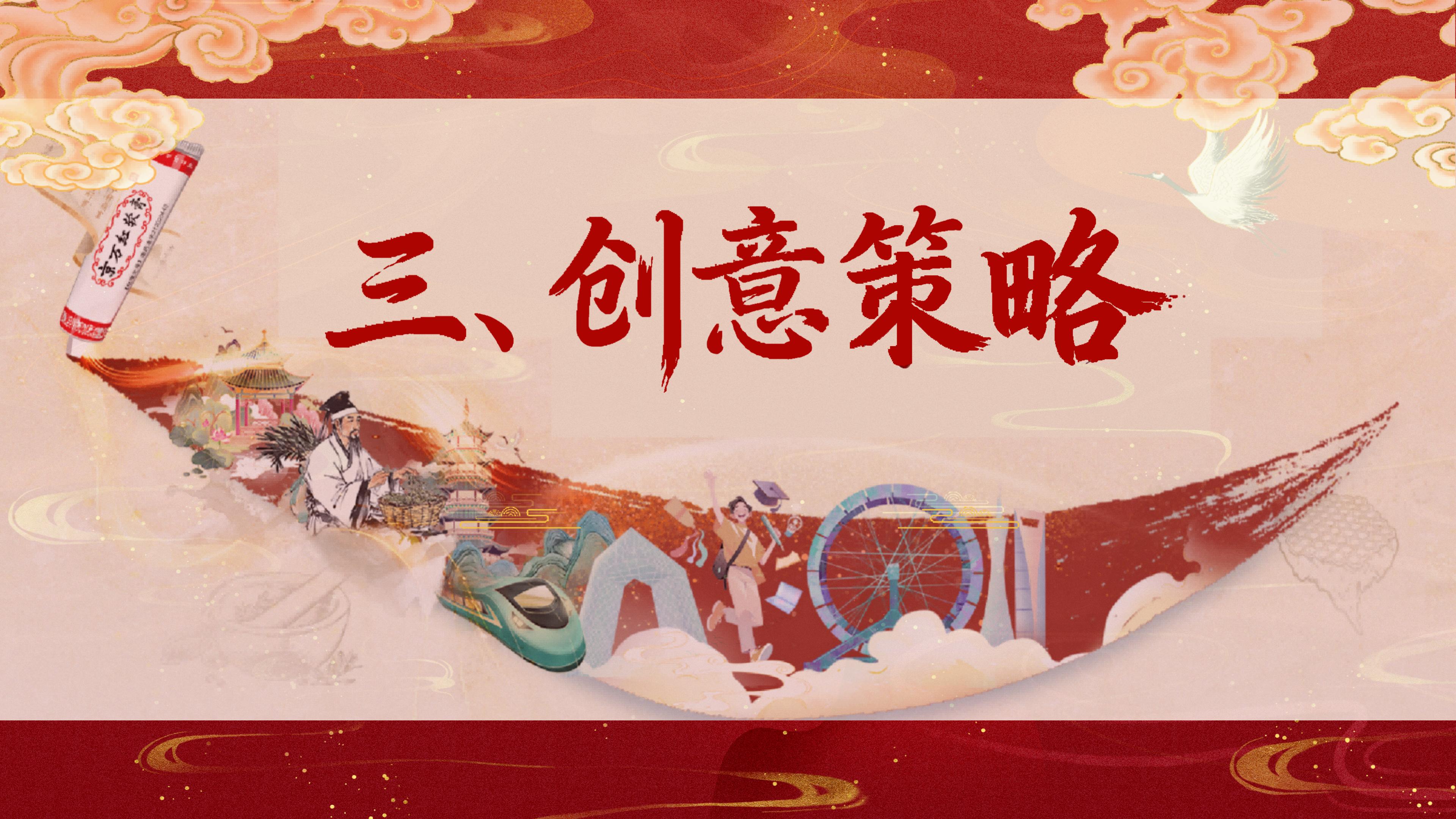 《跨代同护的“红”》