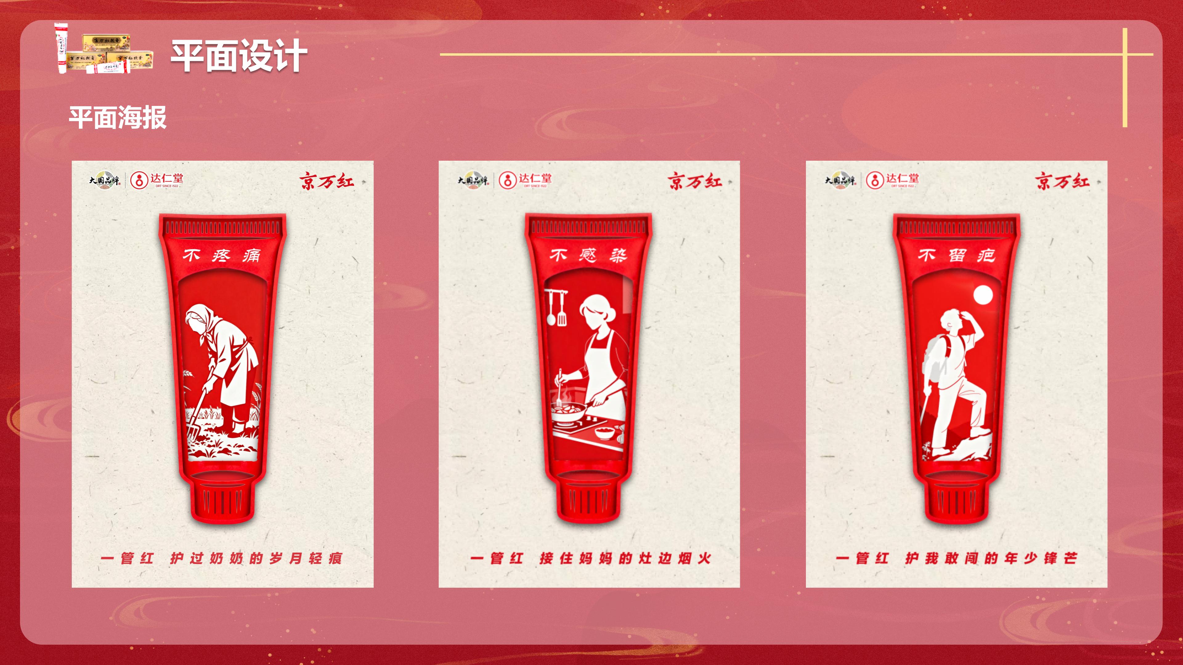 《跨代同护的“红”》