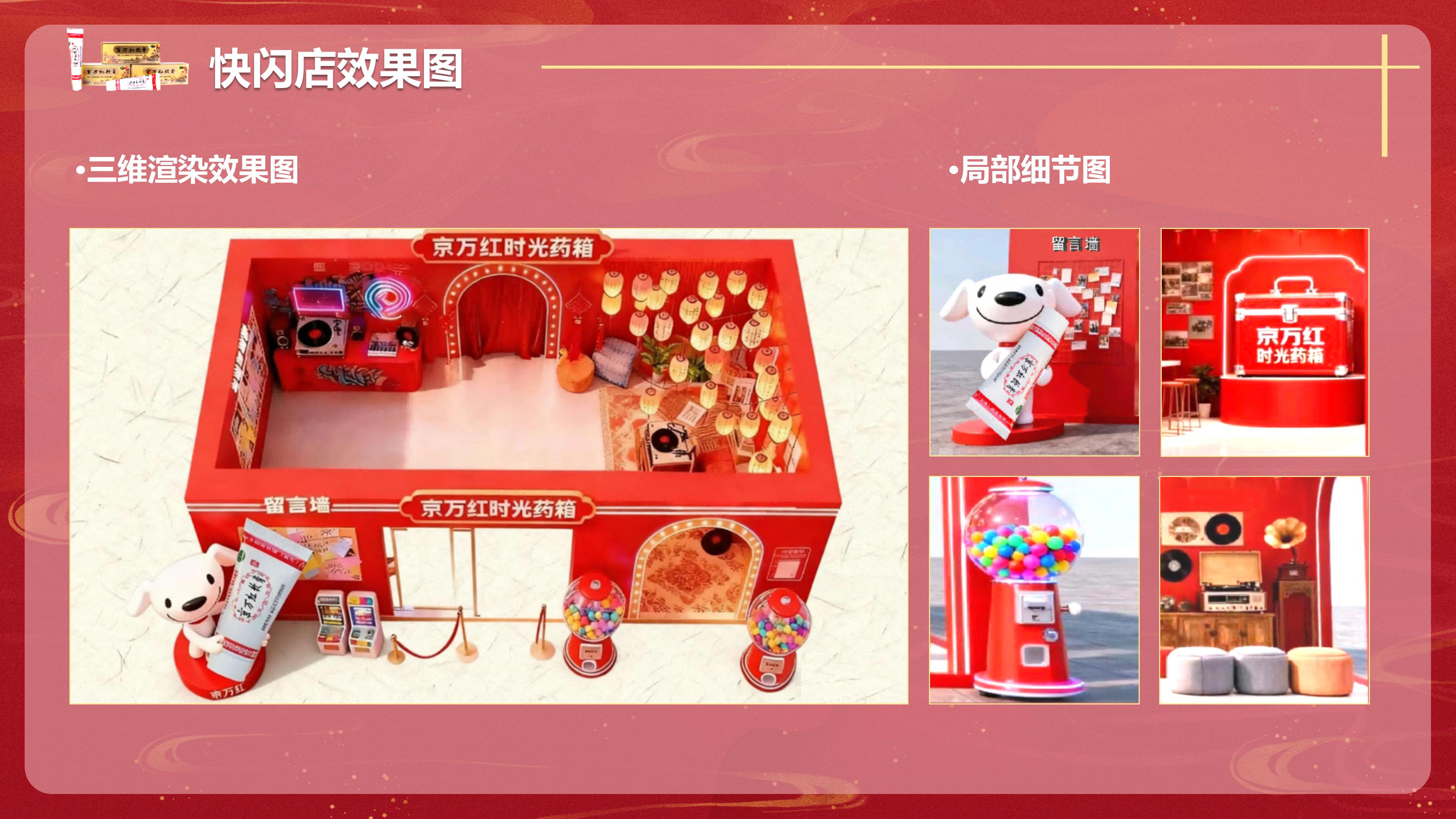 《跨代同护的“红”》