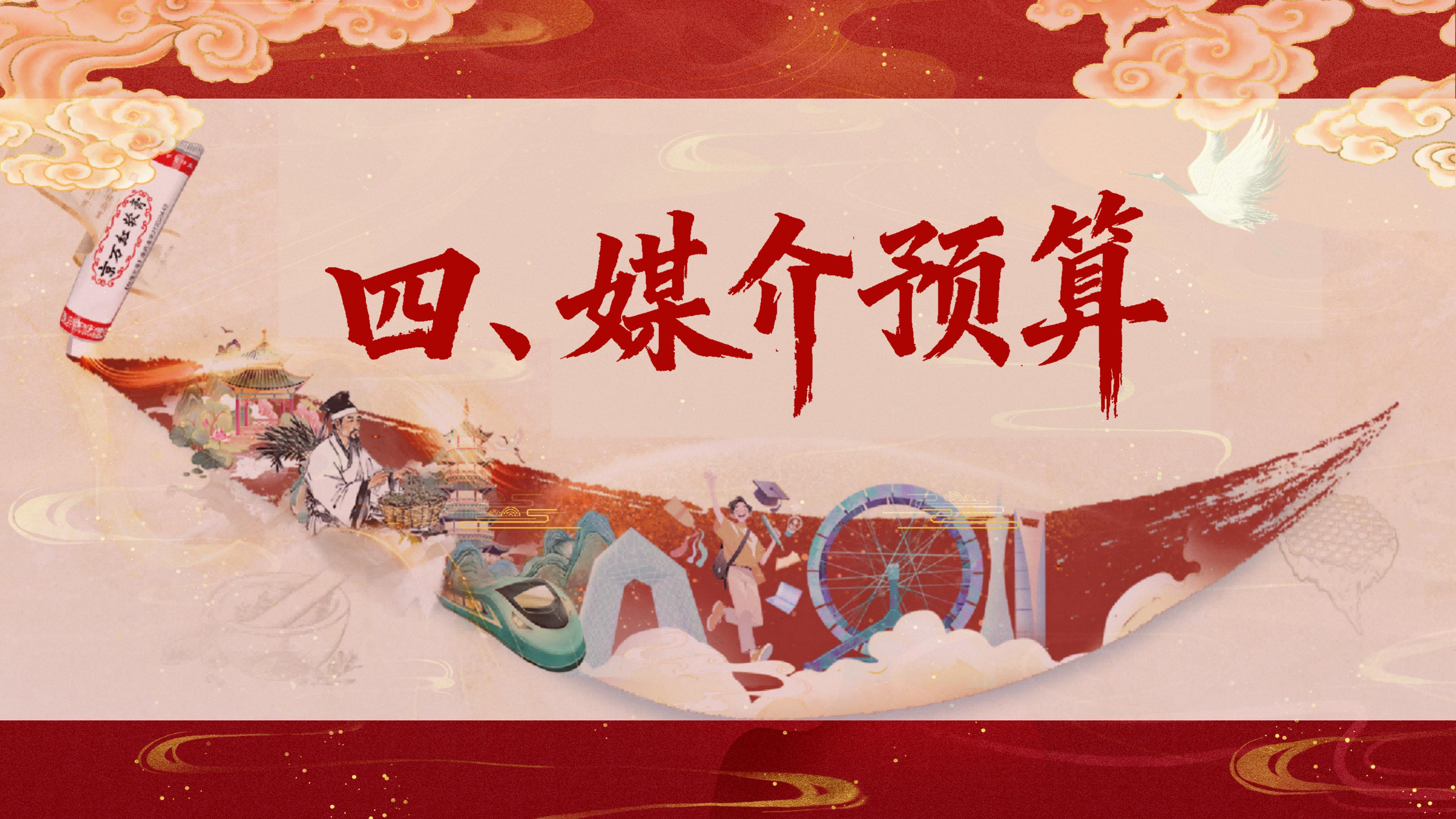 《跨代同护的“红”》