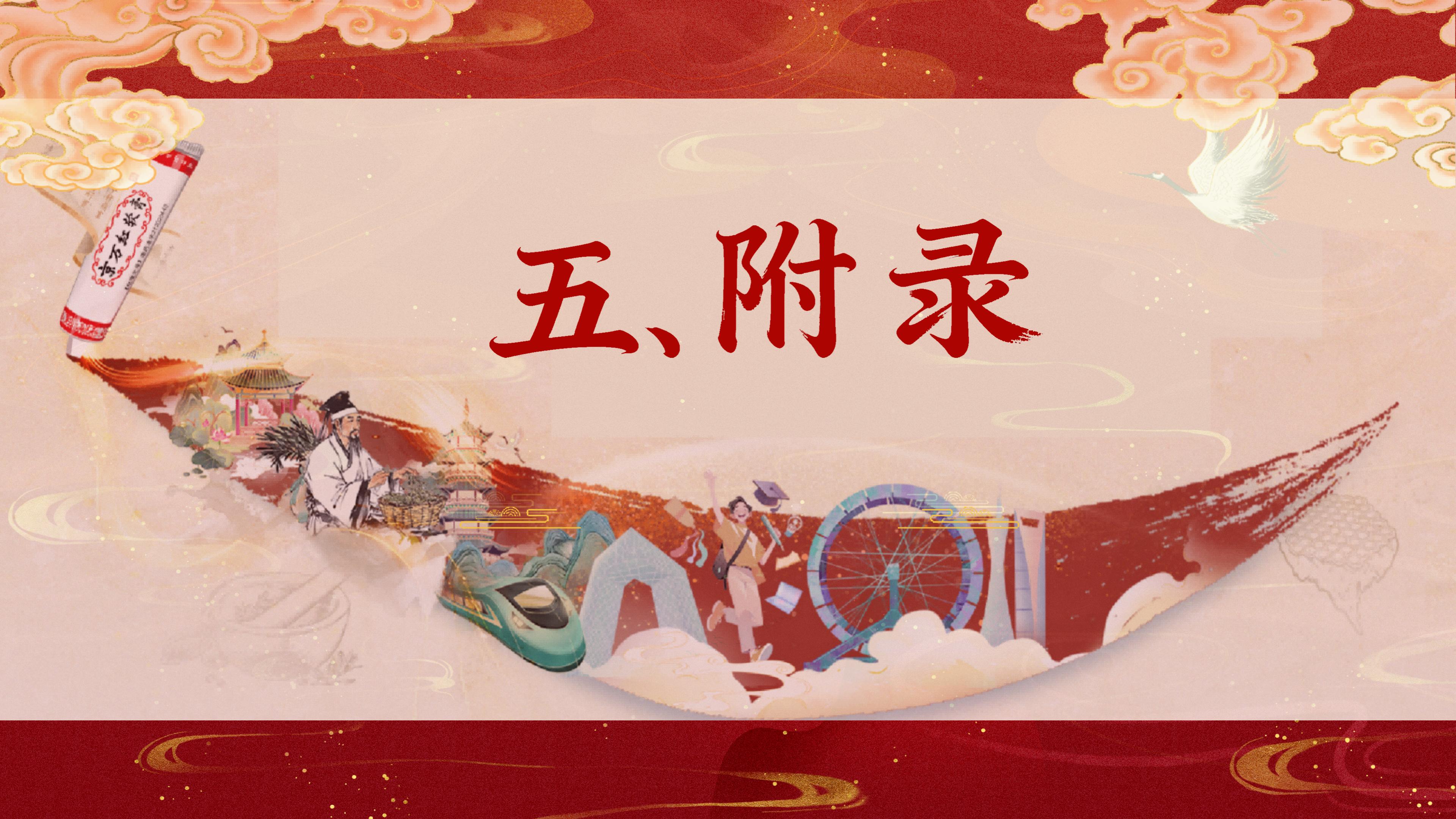 《跨代同护的“红”》
