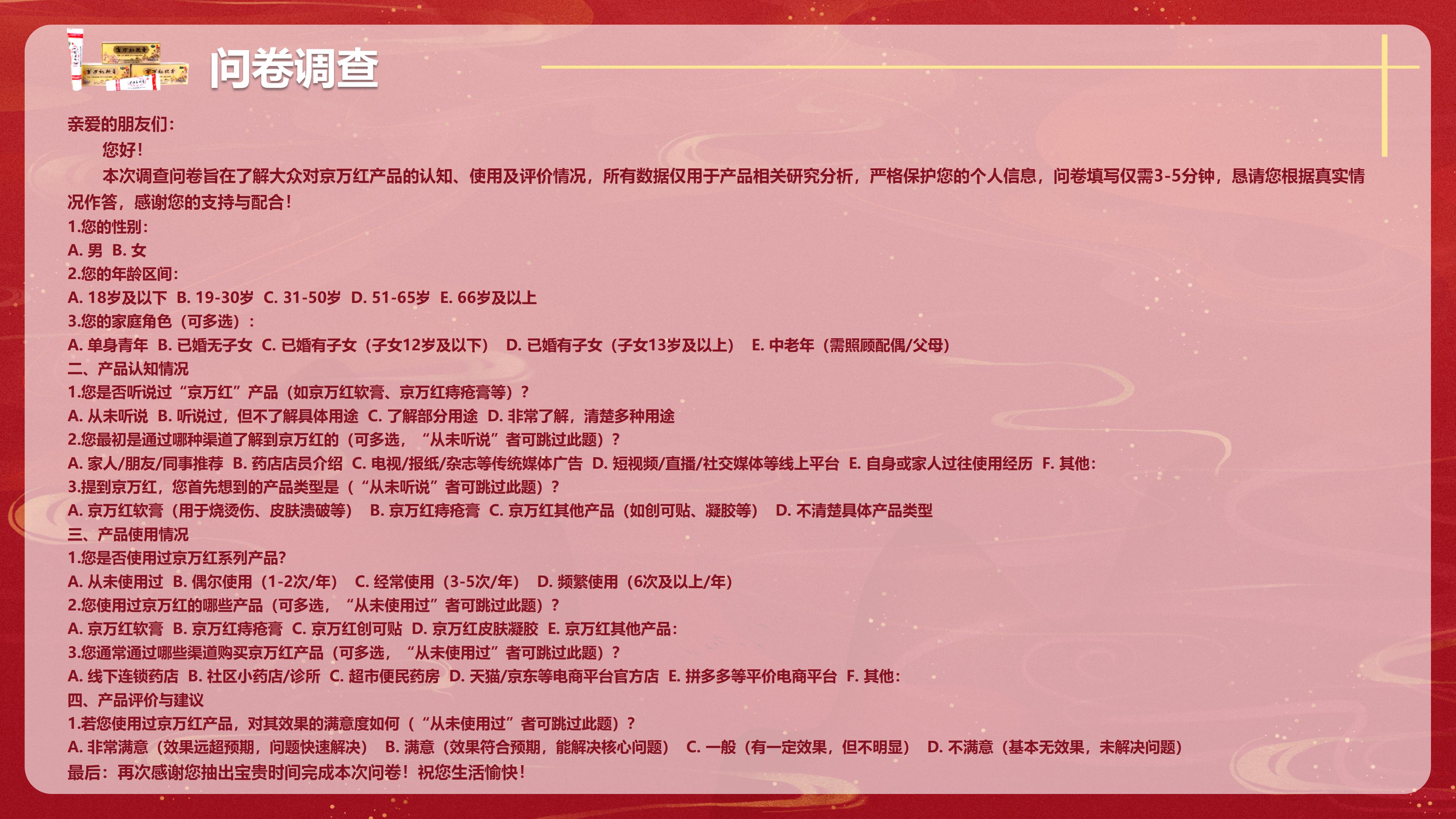 《跨代同护的“红”》